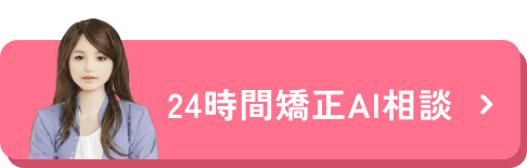 AIチャットボットが起動します